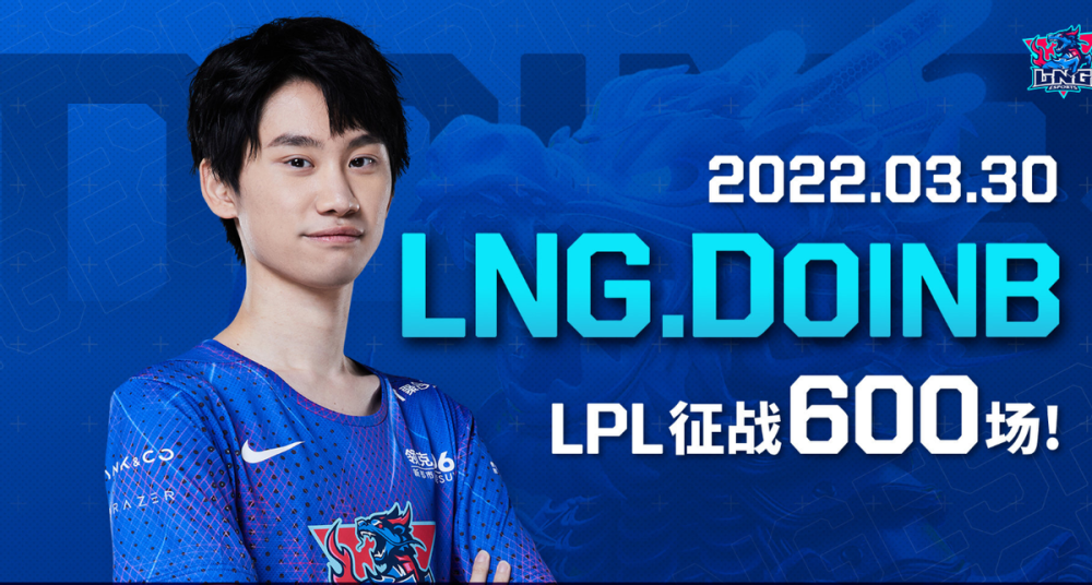 Doinb联赛已进19球冲上热搜的简单介绍 Doinb联赛已进19球冲上热搜的简单介绍